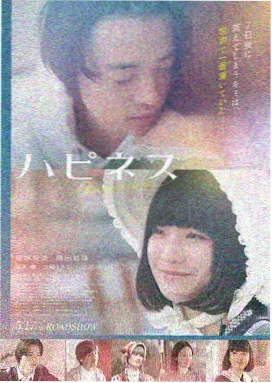 春分之后电影海报