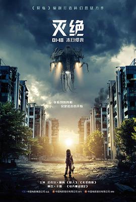 云端来信电影海报