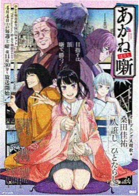 机械心跳动画海报